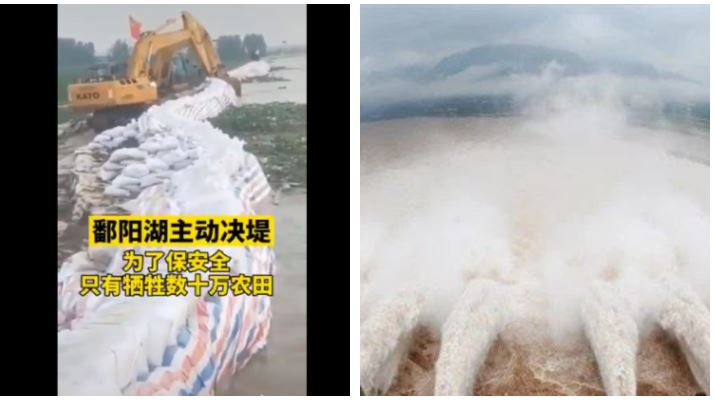三峽大壩下游棄守了？開挖決堤畫面曝