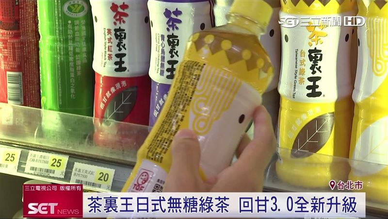 茶裏王屢獲肯定　連3年奪風味絕佳獎