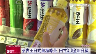 茶裏王屢獲肯定　連3年奪風味絕佳獎