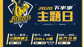 中華職棒中信兄弟下半季主題日。（圖／中信兄弟提供）