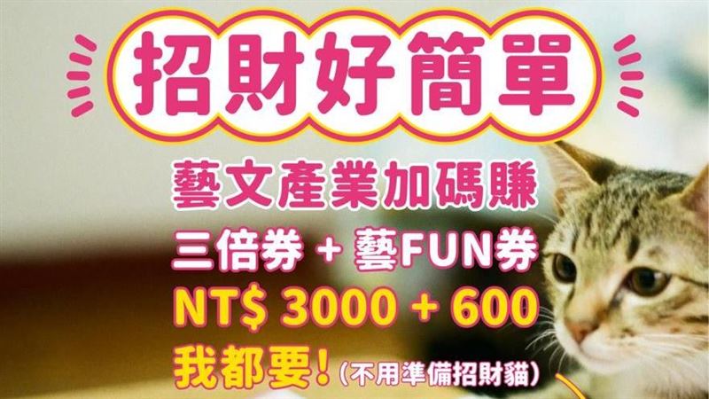 一張圖搞懂「四種券」2150元到手