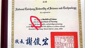 畢業證書有錯字，學校急重做。（圖／翻攝自Dcard）