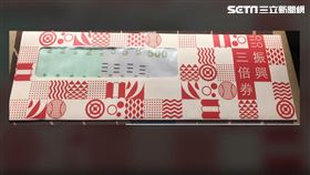 振興三倍劵,拾得物,遺失,新店,翻攝臉書