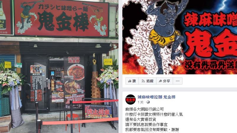 行銷公司談合作　麵店嗆爆：不是奶店