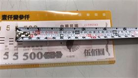 振興券　魯班尺（圖／翻攝自龜山生活通）