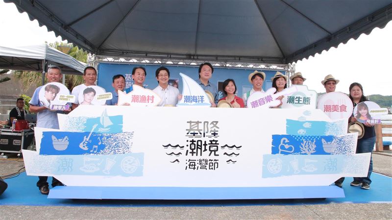 暑假新去處　基隆潮境海灣節登場