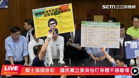 藍委佔領主席台3天！綠委今強勢清場