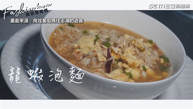 吃龍蝦泡麵看夕陽　視覺味覺雙重享受