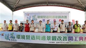 治水也要親水，黃偉哲主持溪尾滯洪池環境營造開工典禮（圖／台南市政府）