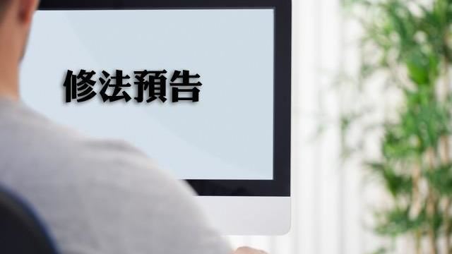 內政部：地價評議須有半數以上專家