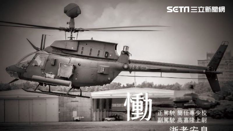 飛官犧牲性命…最後回報：前方有民宅