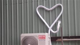 室外機,冷氣,管線,銅管,愛心,良心(翻攝自 爆笑2公社)