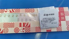 首日,三倍券,振興,彩券(翻攝自 ptt)