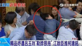 賴品妤被呂玉玲攻擊（SOT畫面）