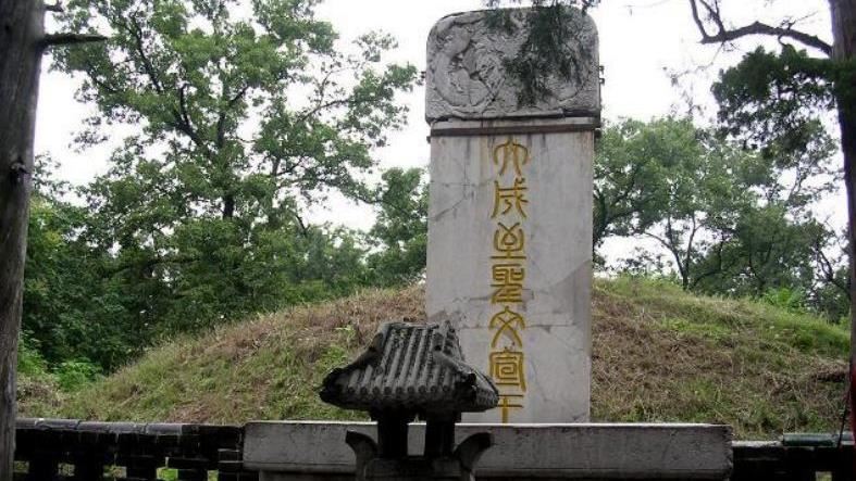 康熙為何拒跪孔子墓？只因墓上這1字