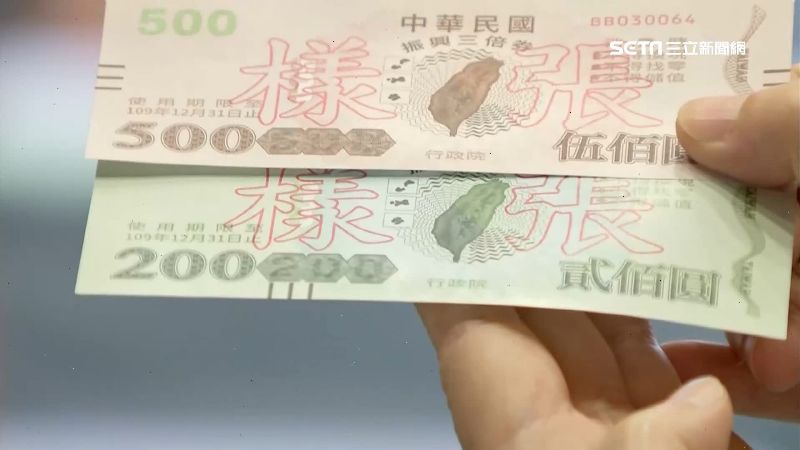 尾數不符領三倍券遭拒　婦郵局爆粗口