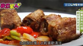 ▲（圖／擷自三立新聞網YT畫面）