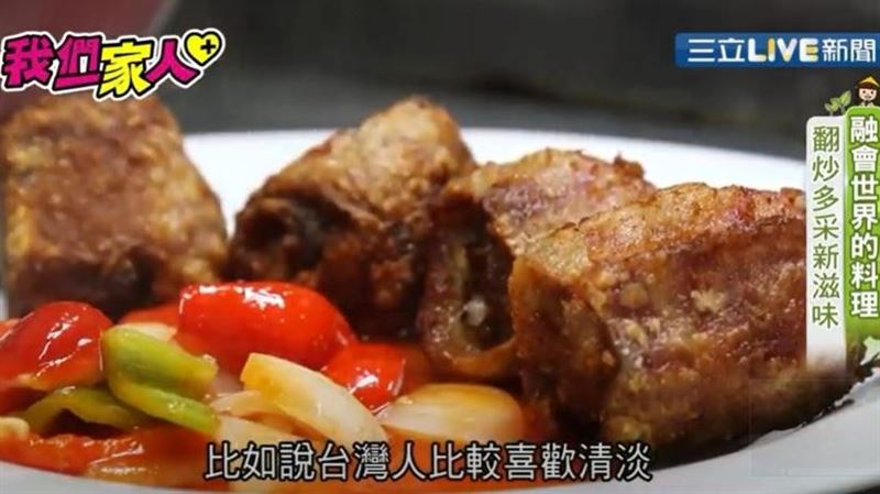 為愛來到台　翻炒出獨一無二異國盛宴