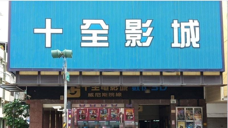 高雄最後一家二輪戲院　8／1回來了