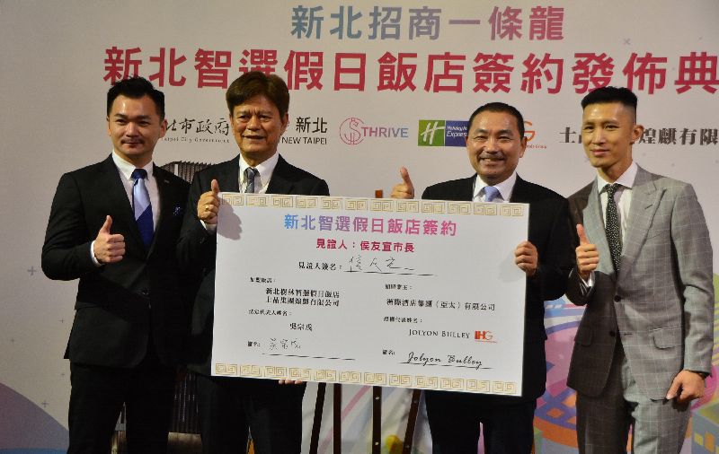 智選假日酒店　3年後樹林開幕
