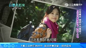 永遠的軍中情人　破繭重生的玉女巨星