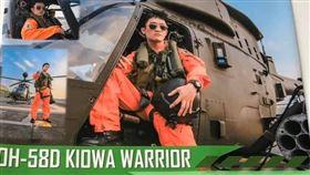 高嘉隆,弟弟,封面照,飛官,直升機,殉職,新竹