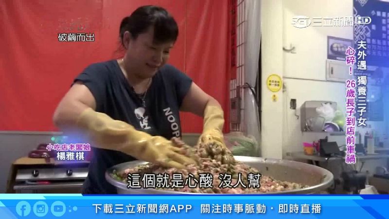 單親媽宵夜場賣早餐　背後原因有洋蔥