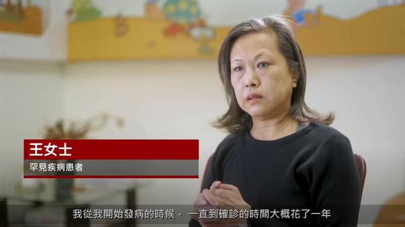 56歲婦罹罕病　轉7科花1年才確診