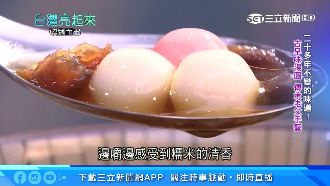 傳承兩代的湯圓店　孝子返鄉繼承父業