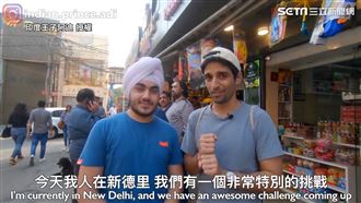 爆吃印度美食　3小吃只需百元飽到吐