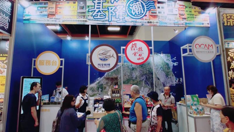 夏季旅展登場！基隆館曝IG打卡景點
