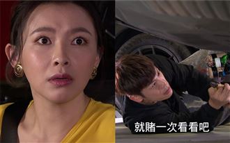 追愛要會拆炸彈？他為家雯一秒鑽車底