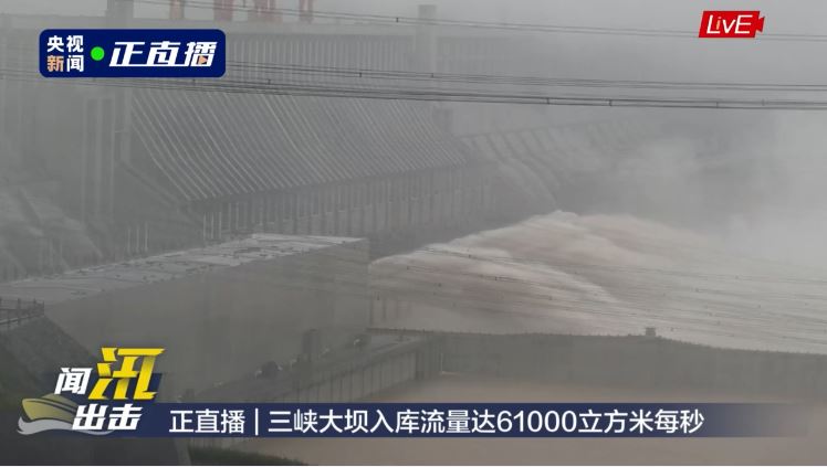 央視直播209小時　三峽大壩實況曝