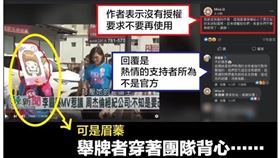 李眉蓁手舉牌侵權（圖／翻攝自只是堵藍臉書）