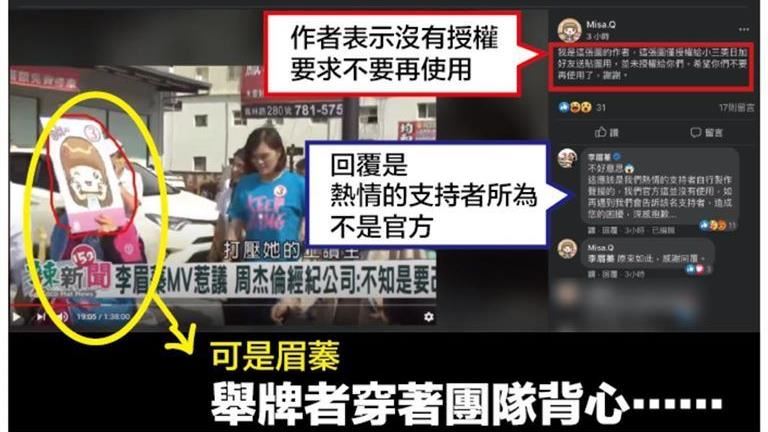 李眉蓁再爆侵權爭議　親上火線回應了