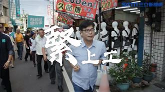 獨／全代會焦點…陳其邁競選影片曝光