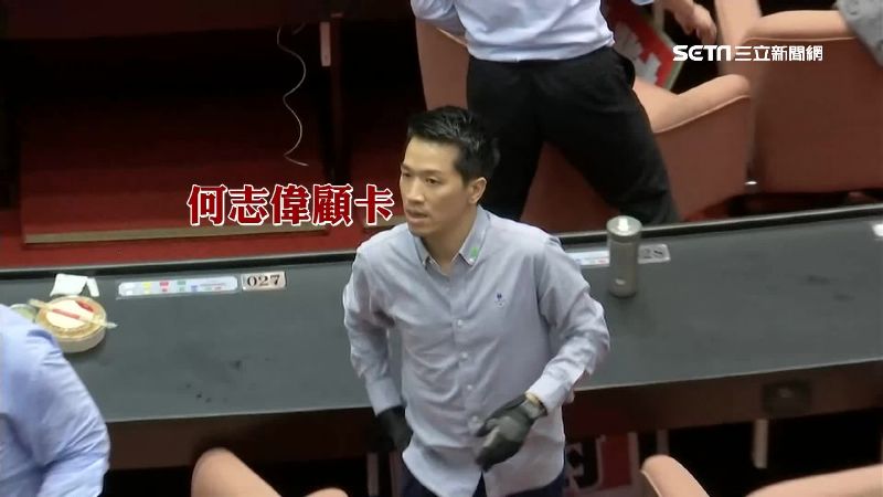 怕藍營搶表決卡！何志偉秒變護卡使者