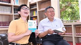 柯文哲推薦好書,北市府提供
