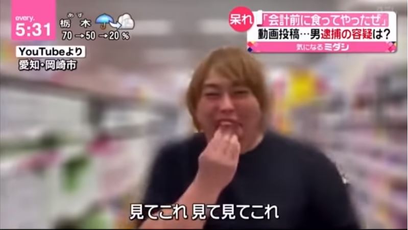 網紅偷吃生魚片被捕　確診新冠大傳染