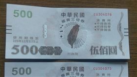 神明也能享受三倍券？埔里鎮民「繳清作醮費」…里長苦笑。（圖／翻是自埔里鎮南門里里長陳昭雄臉書）