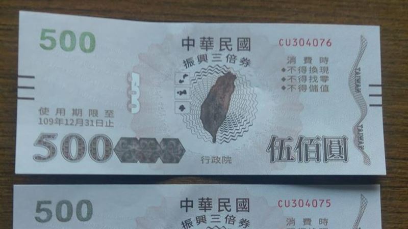 三倍券繳來作醮拜拜！里長一收傻眼…