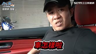 妻子撞傷小老婆　老公：你在衝啥毀！