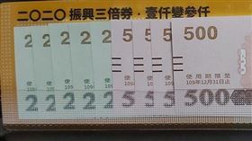 三倍券,塑膠片,用途,功能,實用。(圖/翻攝自爆廢公社公開版)