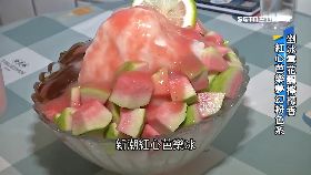 紅心芭樂冰1800