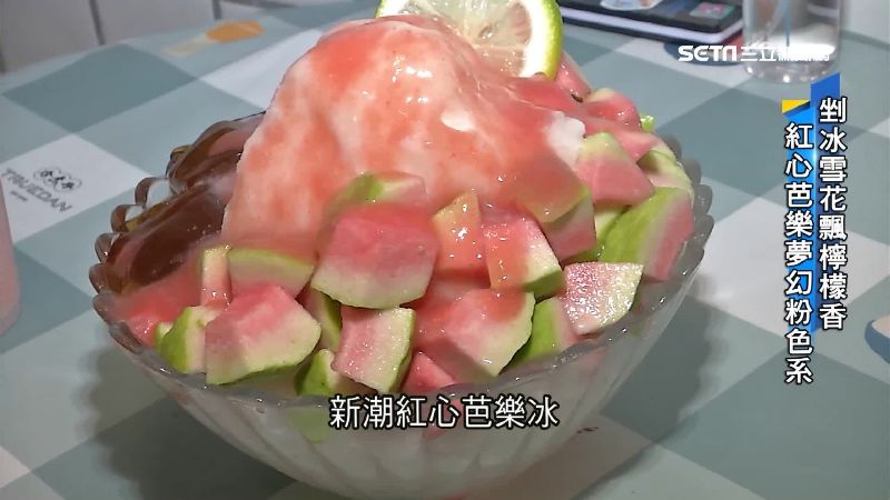 好吃又好拍！夢幻粉色紅心芭樂冰來了