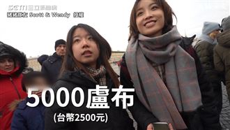 國外合照要價二千五　網紅揭詐騙內幕
