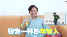 吳宗憲,bilibili。翻攝畫面