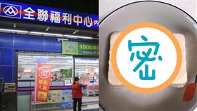 小確幸！買豆腐獲意外「驚喜」　眾一看全讚翻：太可愛了（圖／翻攝自我愛全聯-好物老實説）