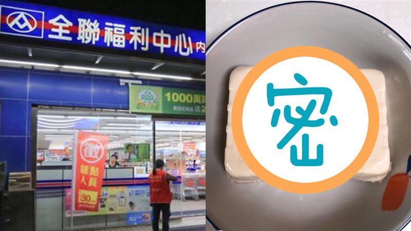 全聯買豆腐　一打開竟發現「小確幸」