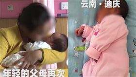 中國雲南，出生46小時的新生兒遭抱走，76小時後在四川找到，父母團劇熱淚盈眶。（圖／翻攝自雲南警方微博）